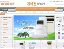 Tablet Screenshot of aircon8949.co.kr